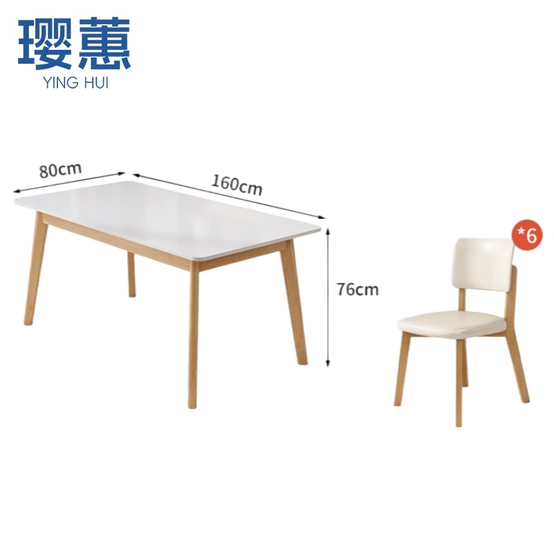 璎蕙方形餐桌椅高清大图