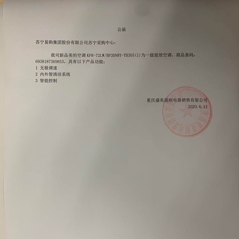 美的空调KFR-72LW/BP3DN8Y-YB305(1)高清大图