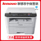 联想(Lenovo)M7400W A4黑白激光打印机打印复印扫描一体机无线WiFi打印企业办公家用M7400W 套餐5