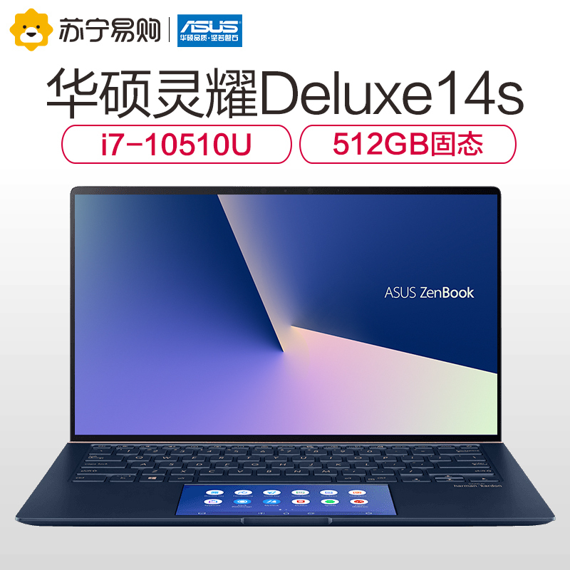 华硕(ASUS) 灵耀Deluxe14s 英特尔酷睿i7 14.0英寸双屏轻薄笔记本电脑(十代i7-10510U 8G 512GSSD MX250)蓝