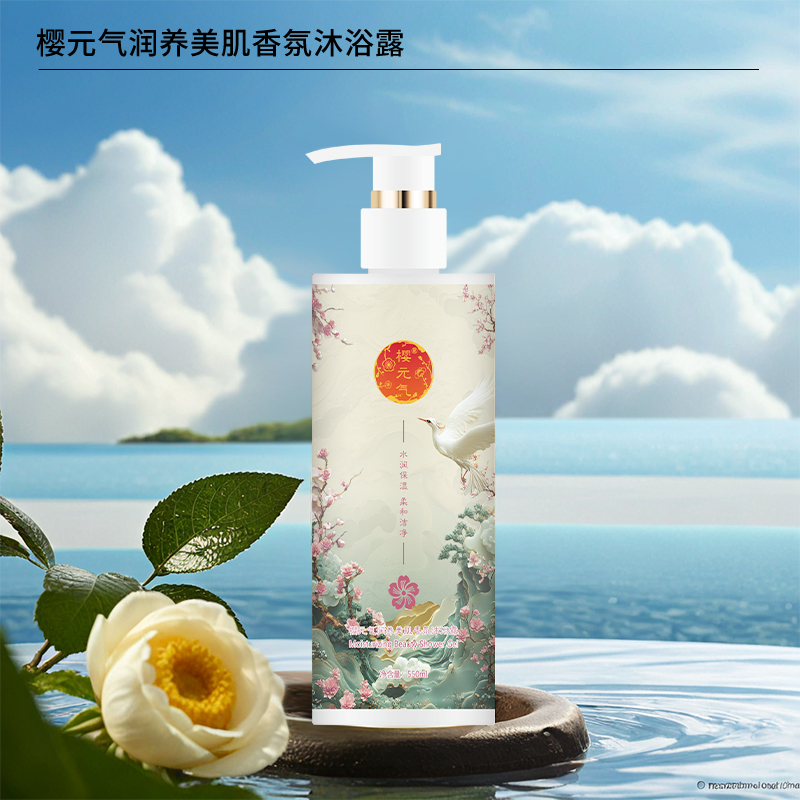 樱元气 润养美肌香氛沐浴露550ml高清大图