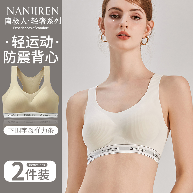 南极人运动内衣女跑步防震健身瑜伽上托防下垂美背2025新款文胸罩