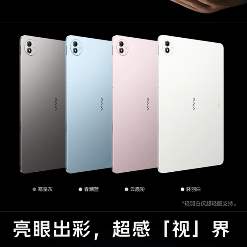 [全新]vivo Pad 5 Pro 12GB+256GB 寒星灰 天玑9400 13英寸 3.1K 护眼屏 娱乐 工作轻办公 学习平板电脑图片