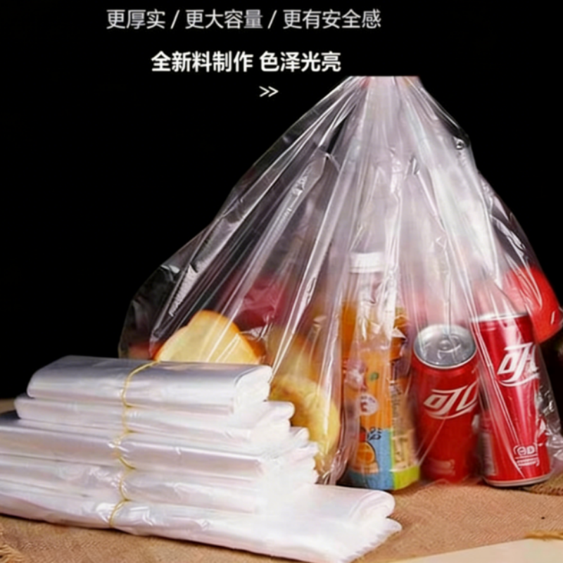 谋福 背心式透明塑料袋 白色普厚款 20×32cm 1.5丝 500只 1包