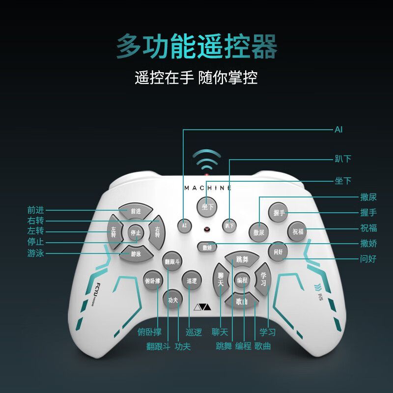 速动力 AI智能机械狗蓝牙握手机械狗8002