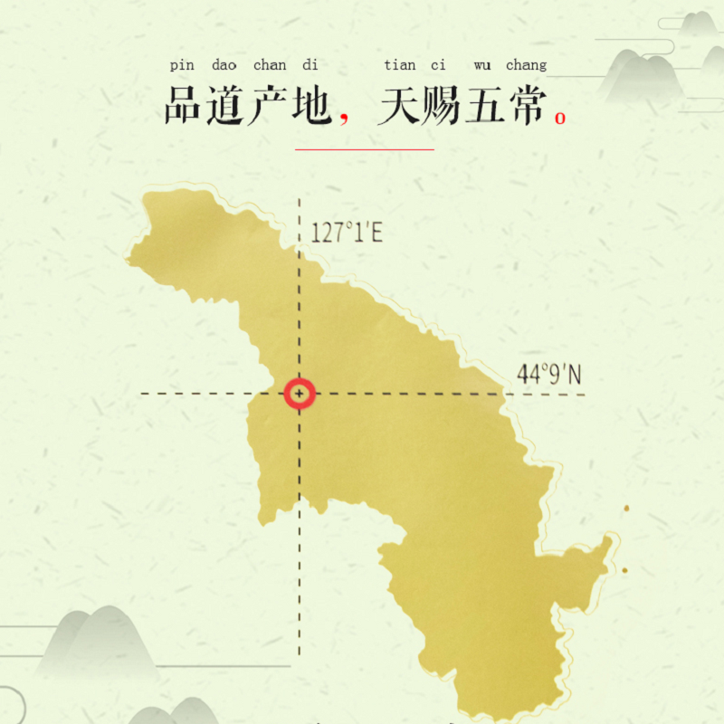 金健五常大米 5KG