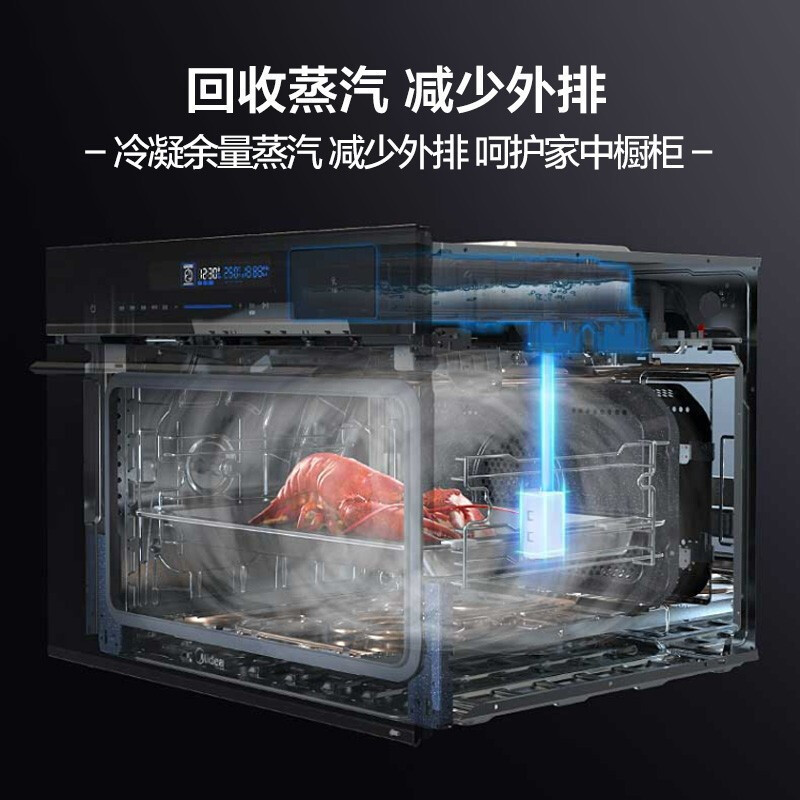 美的(Midea)BS5051W嵌入式蒸烤一体机家用蒸汽烤箱APP智能操控50升电烤箱电蒸炉二合一蒸烤箱 易清洁内胆