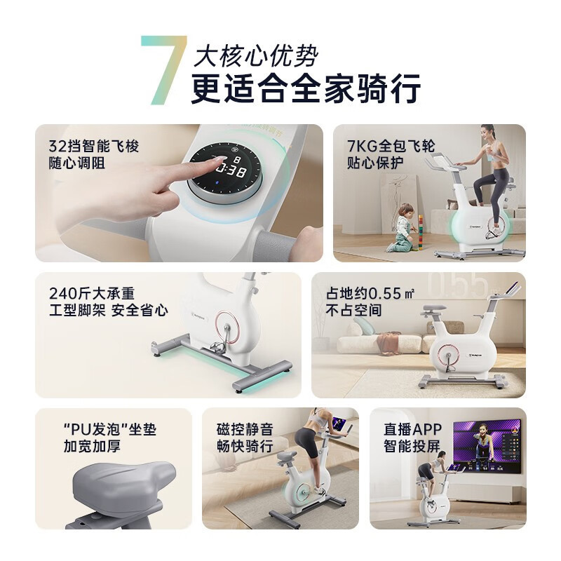 西屋Westinghouse动感单车WBWB13D PLUS 家用运动器材磁控健身车
