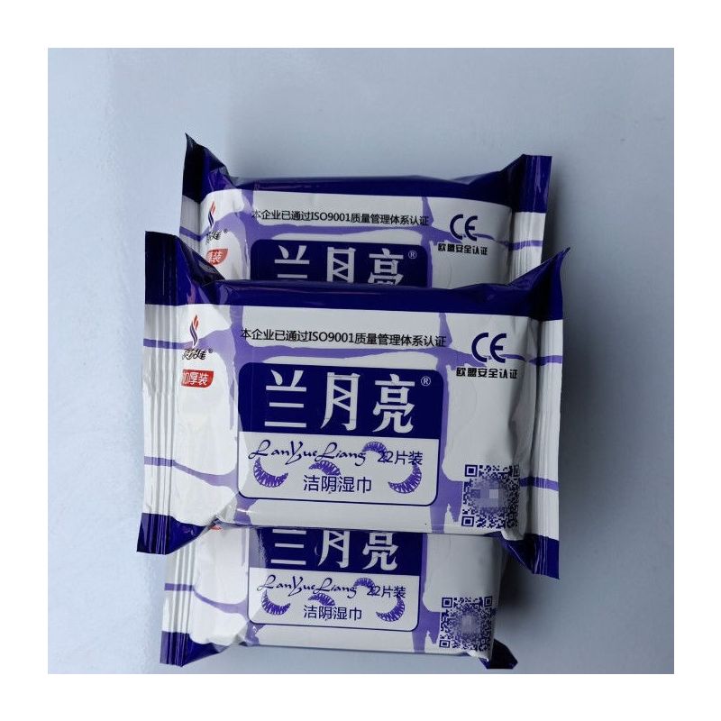 兰月亮湿巾13包私处护理杀菌湿纸巾一次性湿巾纸厂家|桑拿果冻90个