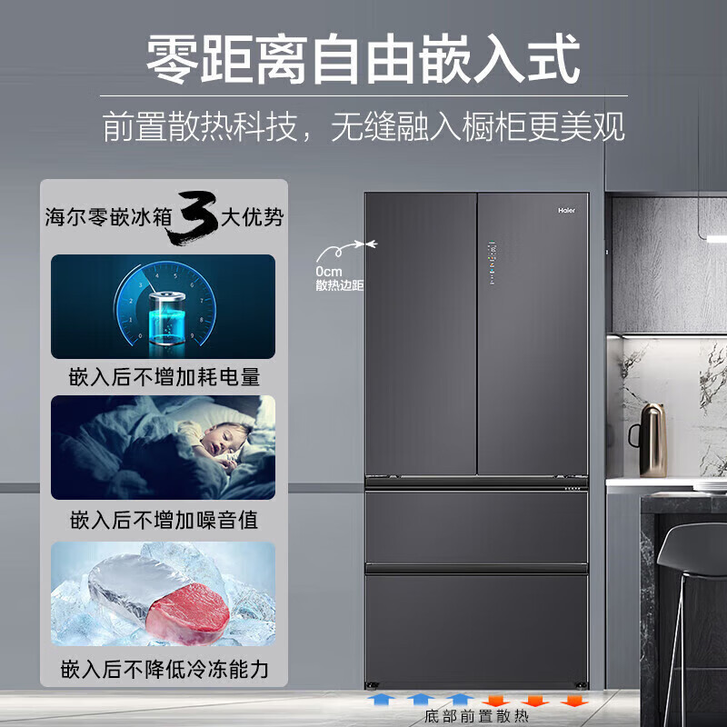 海尔502升法式四门冰箱零距离自由嵌入式母婴三挡变温全空间保鲜epp超净阻氧干湿分储一级变频风冷无霜家用大容量冰箱