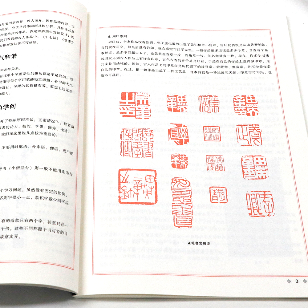 毛笔楷书描红+教程(间架结构) [正版]《田英章毛笔字帖合集》行书入门教程三本毛笔字帖楷书四本套2500字专业版简体版田高清大图