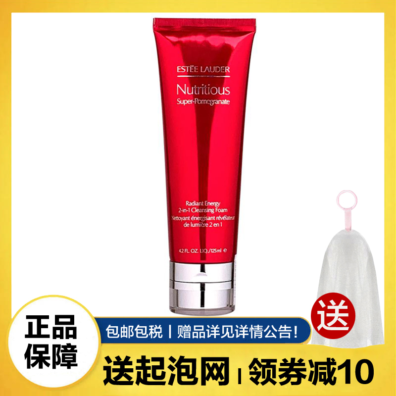 [节日礼物]雅诗兰黛(Estee Lauder)洗面奶红石榴泡沫洁面乳125ml 保湿深层清洁抗氧化