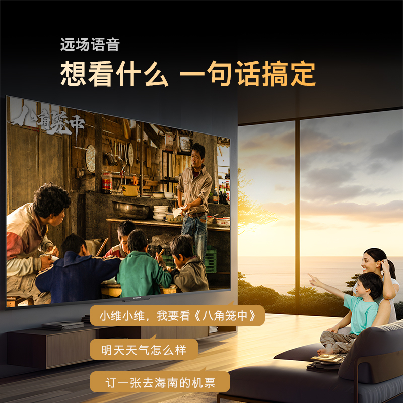 创维电视55A3D 55英寸 G画质引擎 2+32G内存 一键投屏 远场语音 高清护眼声控全面屏