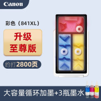 连供连喷通用大容量佳能TS308 TS208 TS3180 TS3380 MG3680打印机专用原装可加墨墨盒墨水