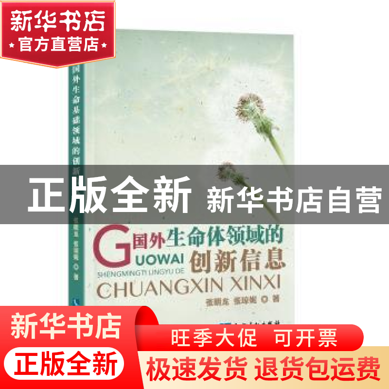 正版Aquatic plants of China(中国水生植物图志) Wang Qingfe