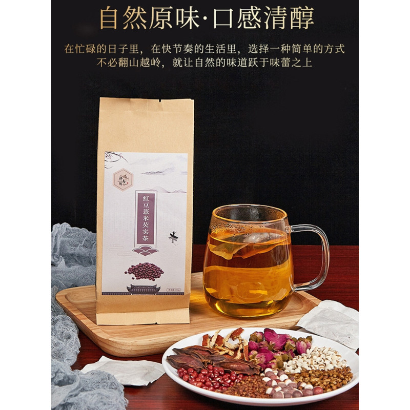 祁禹阁 红豆薏米芡实茶 (代用茶) 5g*30袋 syz