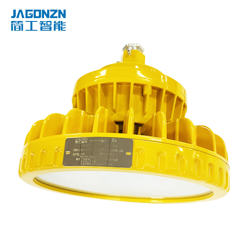 简工智能(JAGONZN) BGL-04D(T)120W 免维护防爆灯