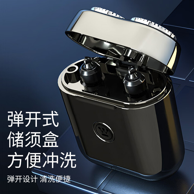 西屋 (WESTINGHOUSE) 迷你剃须刀R203 曜石黑高清大图