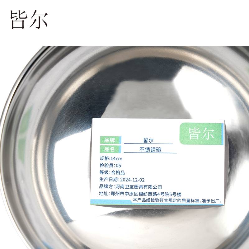 皆尔 不锈钢碗 个高清大图
