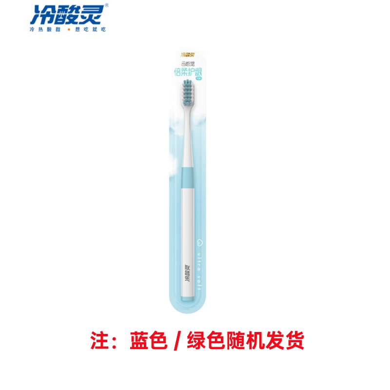 冷酸灵云感觉倍柔护龈牙刷 2412