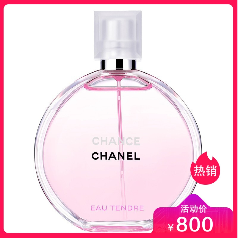 （专柜正品）香奈儿（Chanel）邂逅柔情清新活力淡香持久女士香水花果香调 粉色柔情邂逅淡香水100ml