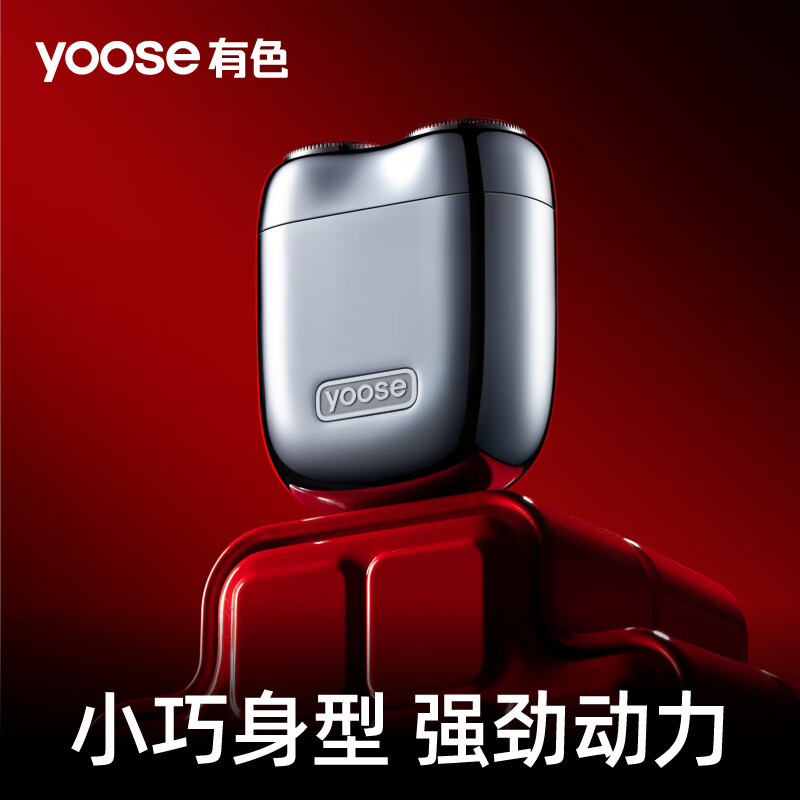 有色(yoose)爱心礼盒(MINI 2.0电镀银)高清大图