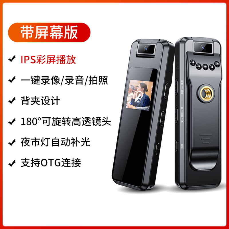 夏新录音笔C800带屏幕版 16G录像专业高清1080P可旋转大广角摄像头超长待机拍照神器便携式背夹记录仪商务上课