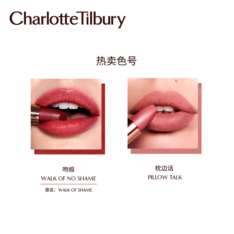 Charlotte Tilbury CT摩登雾面唇膏Pillow Talk枕边话 3.5g