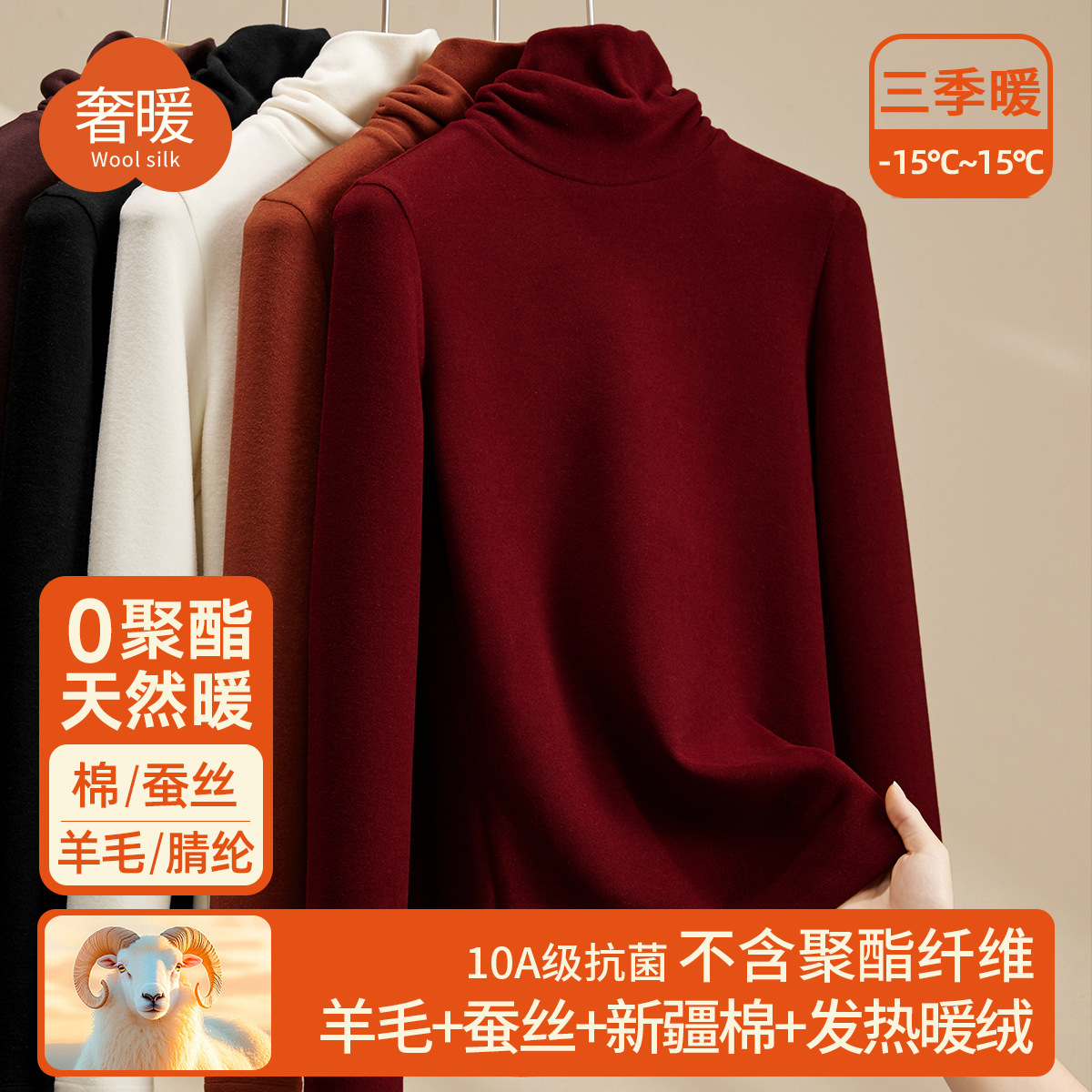 堆堆领含蚕丝羊毛双面绒打底衫女秋冬内搭2025新加绒加厚保暖上衣高清大图