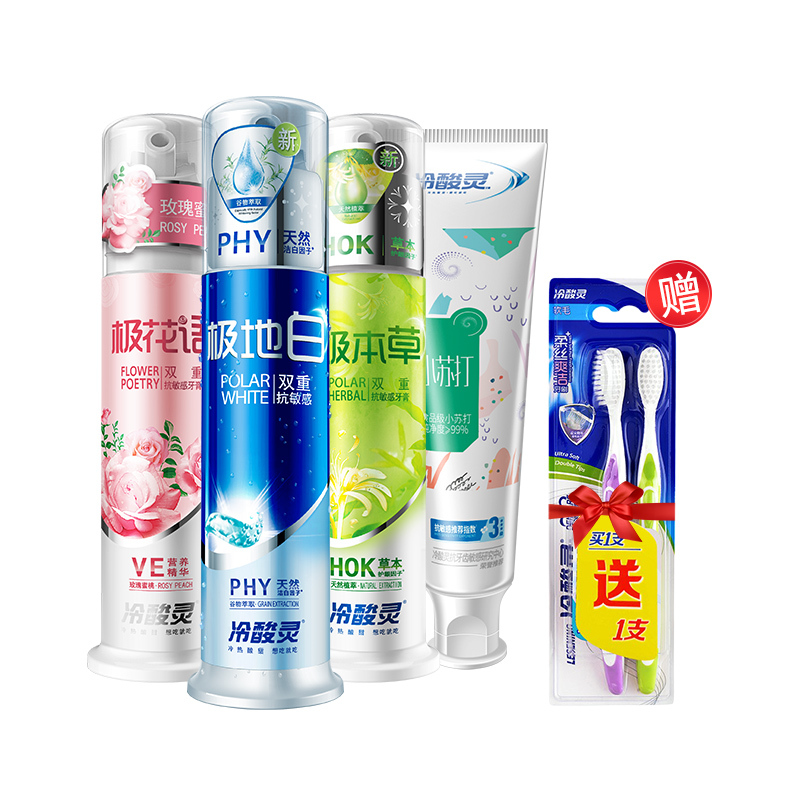 冷酸灵 双重抗敏按压泵式牙膏 极花语+极本草 草本提取呵护口腔健康