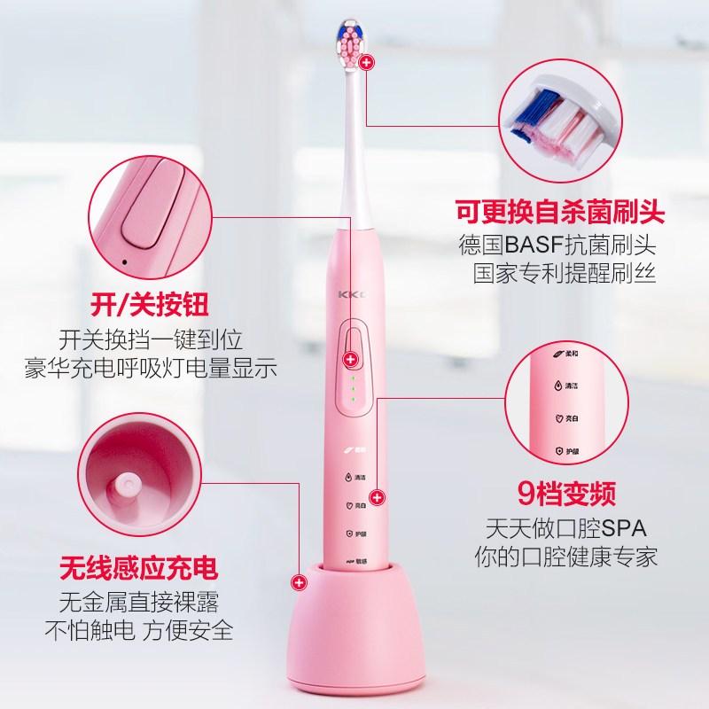 KKC电动牙刷成人充电式家用超自动声波牙刷KQ1-720P软毛亮白防水牙刷粉色