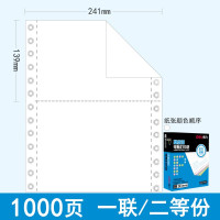 得力(deli)塞纳河系列N241-1电脑打印纸一联二等分1000页/箱 发货单销售出库单发票纸清单纸