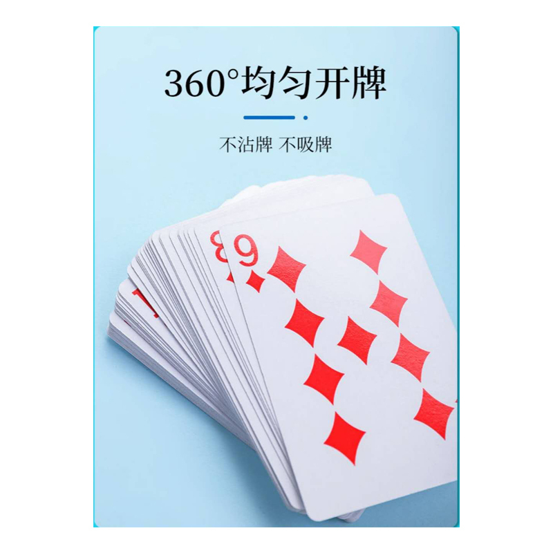 宾虹扑克牌YEK-002