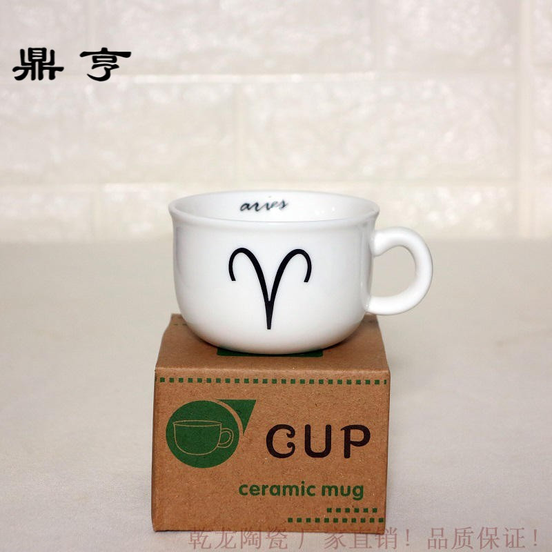 鼎亨创意十二12星座陶瓷杯套装卡通马克杯咖啡茶杯小水杯礼品赠品