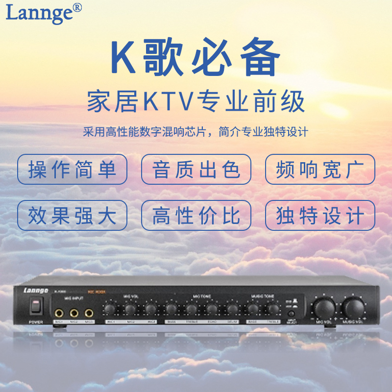 喜唱正品 K-600前级效果器 防啸叫双数字混响前级ktv效果器处理器