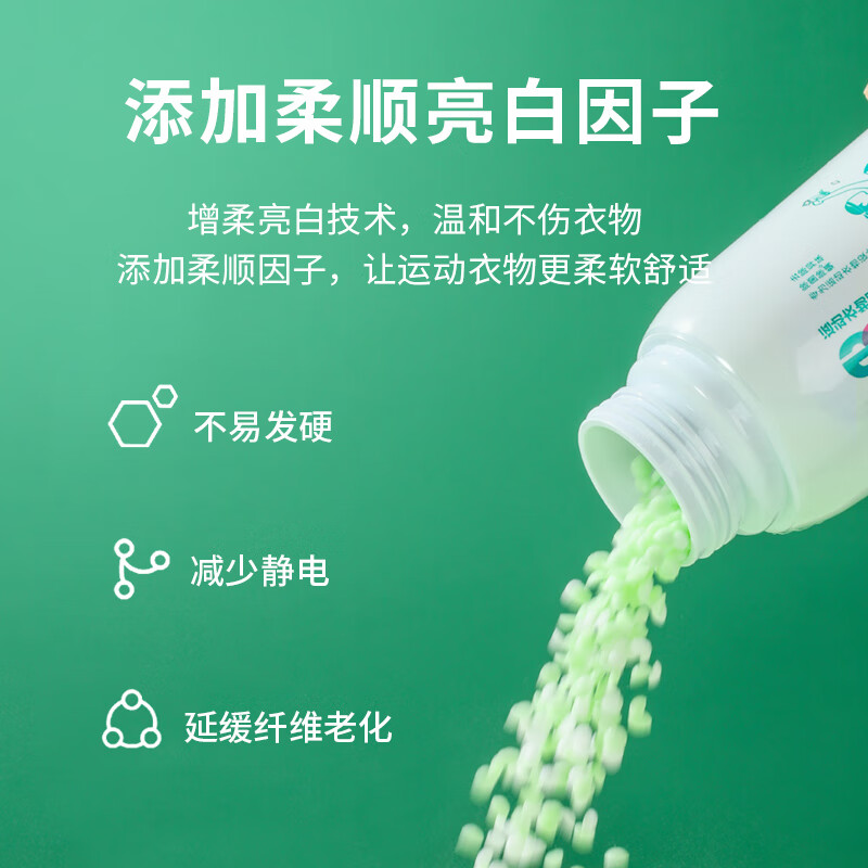 超能 SupNice运动衣物留香珠 220g/运动爆香 (单位:瓶)高清大图