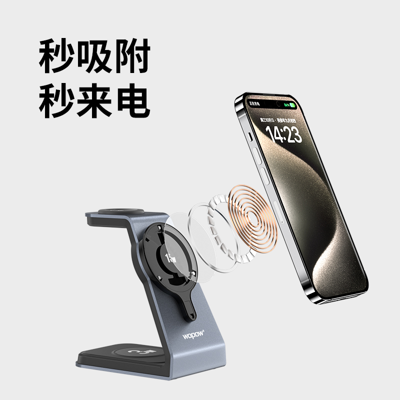 沃品(WOPOW) MW02 三合一磁吸无线充 黑色高清大图