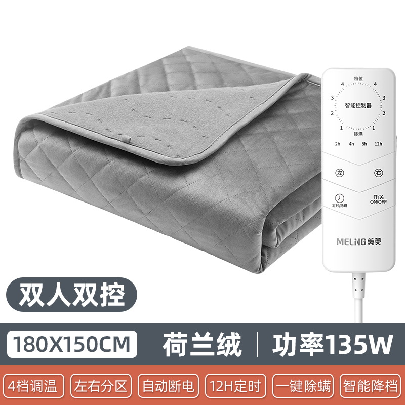 美菱电热毯家用加大双人单人电褥子学生宿舍安全除螨双控调温-8548C电热毯(荷兰绒双控180*150)