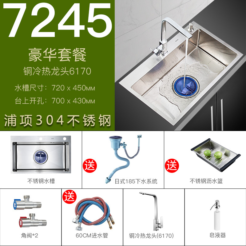 Pult日式手工水槽大单槽加厚厨房304不锈钢洗菜盆家用洗碗槽可配盆中盆韩国款式洗菜池水斗洗手盆报价 参数 图片 视频 怎么样 问答 苏宁易购