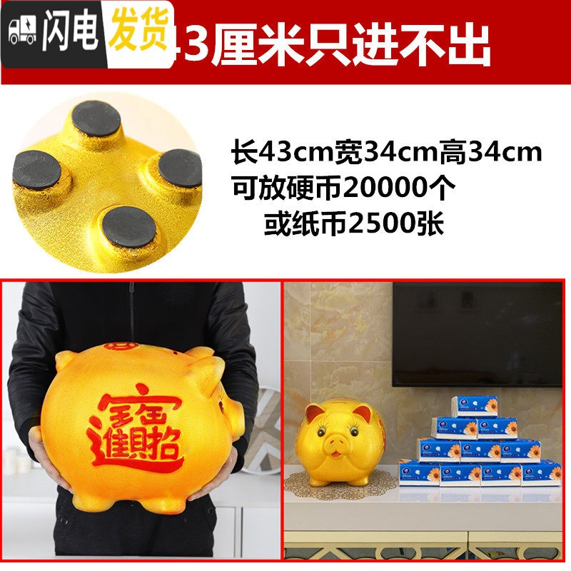 三维工匠存钱罐不可取儿童大容量储钱只进不出储蓄金猪大人用家用小猪超大 单个43厘米[不可取钱]储蓄罐高清大图