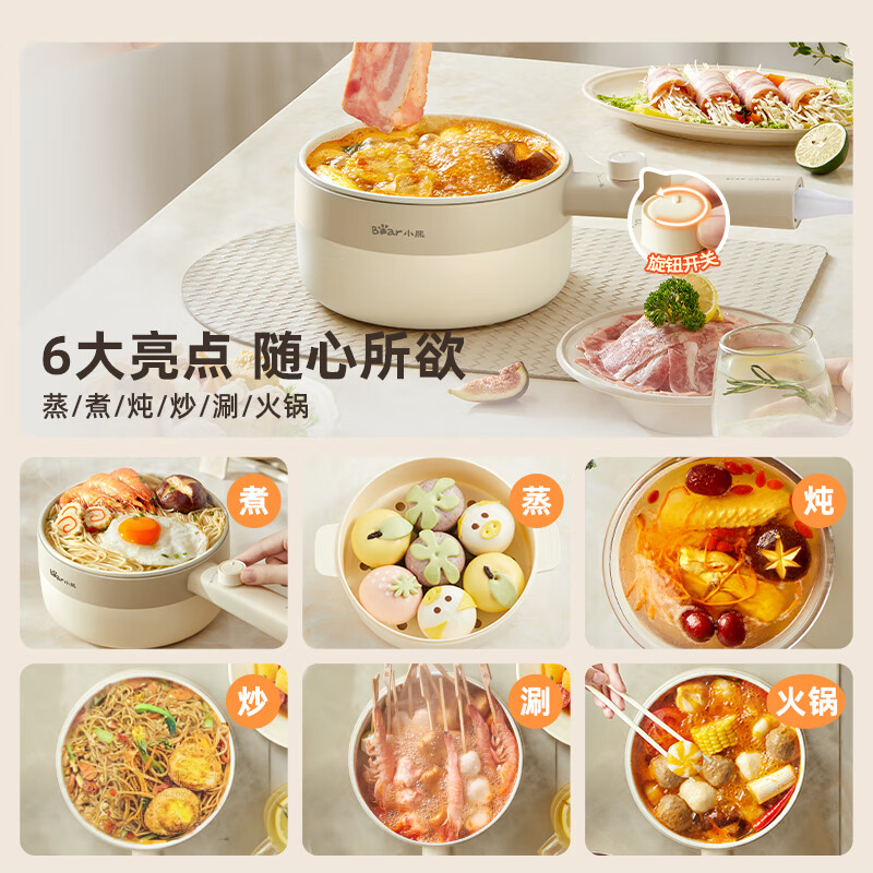 小熊(Bear)电煮锅小电锅电热锅泡面小火锅多功能多用途DRG-F16Q2 1.6L配蒸笼高清大图