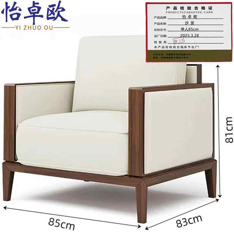怡卓欧沙发单人85cm张高清大图