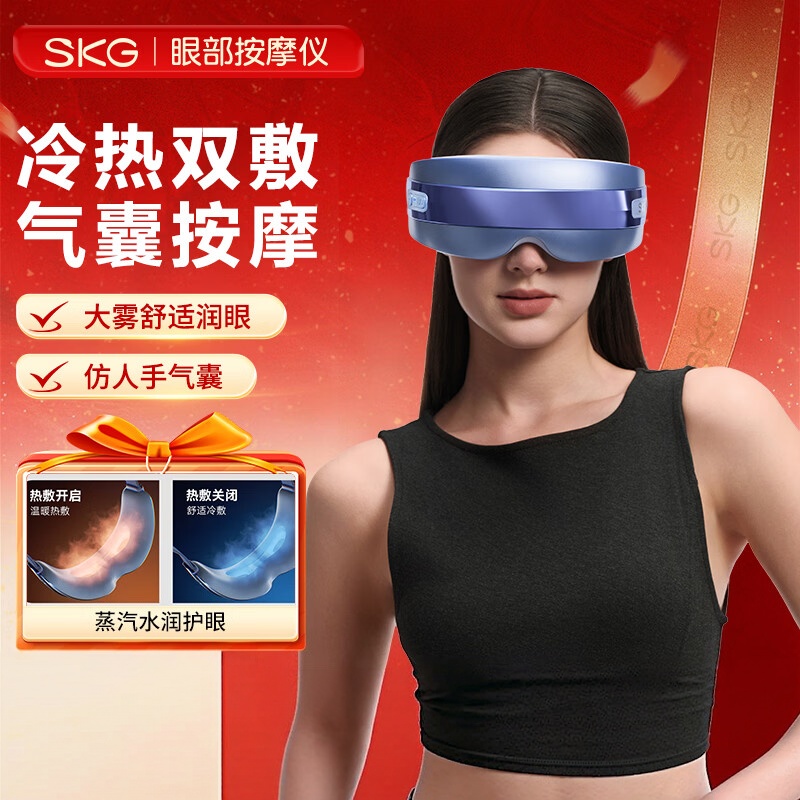 SKG 眼部按摩仪 U5系列1代(单位:台)