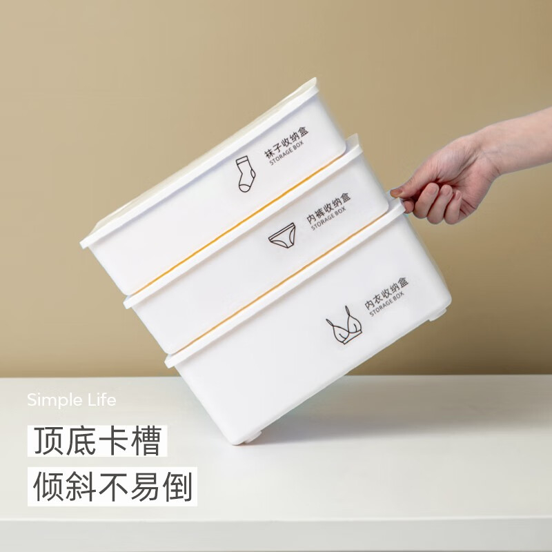 禧天龙(Citylong) H-9190禧悦防尘内裤收纳盒(奶白)家用抽屉式分格神器衣柜收纳箱高清大图