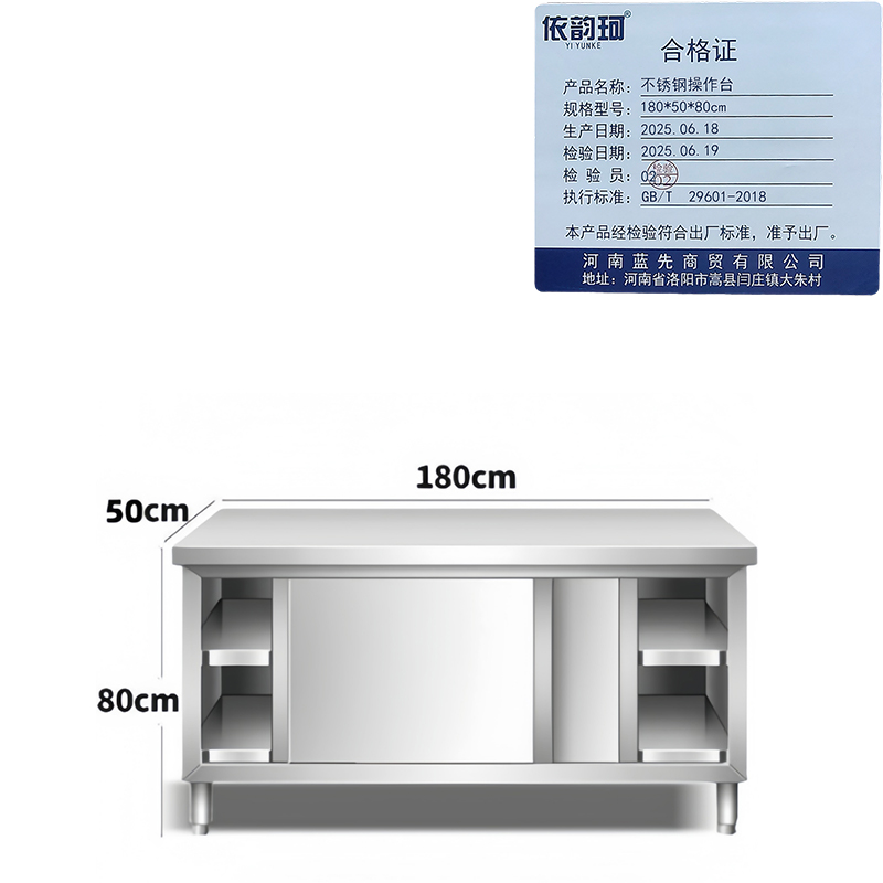 依韵珂不锈钢操作台180*50*80cm台高清大图