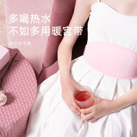 蓓慈(beici)BA503E暖宫腰带女生月经期大姨妈肚子疼宫寒护腰带痛经保暖