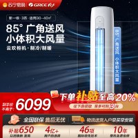 格力空调KFR-72LW/NhGr1Bt