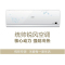海尔(Haier) 挂壁式空调 1.5匹 KFR-36GW/12TDA13T 一价全包3米