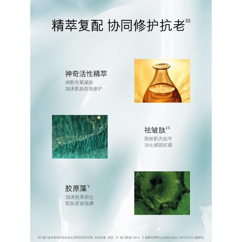 海蓝之谜(LA MER)修护精萃乳125ml饱满水润乳液护肤品高清大图