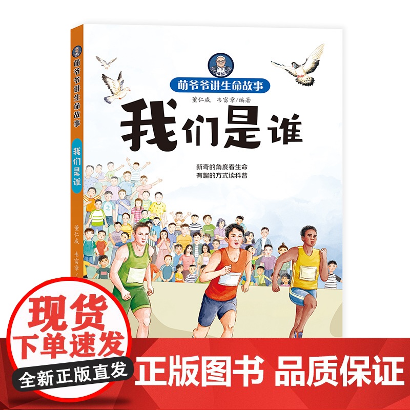 我们是谁高清大图